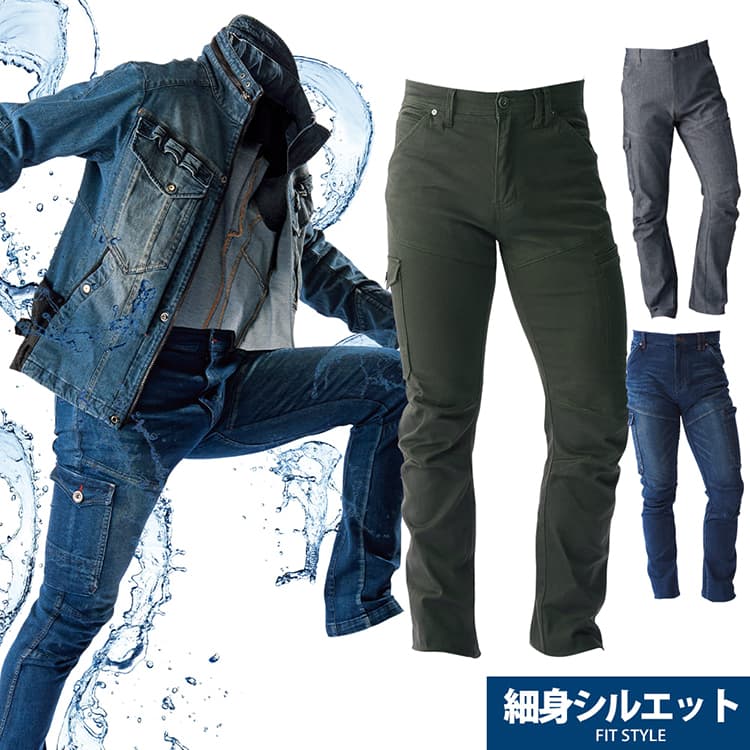 現場職人のための快適スリムワークパンツ