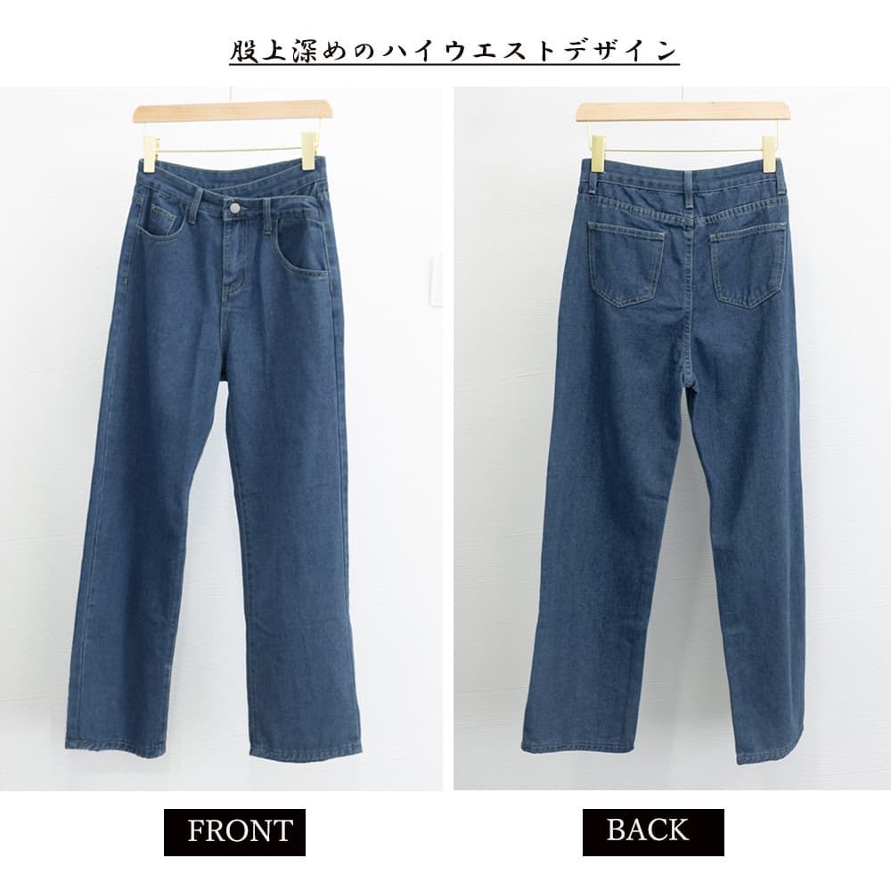 ワークパンツ 美脚ハイウエスト クロスデザインデニム