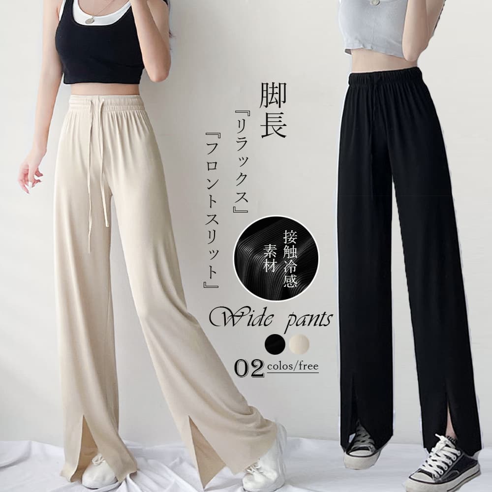 ワークパンツ 脚長スリット入りワイドスラックス