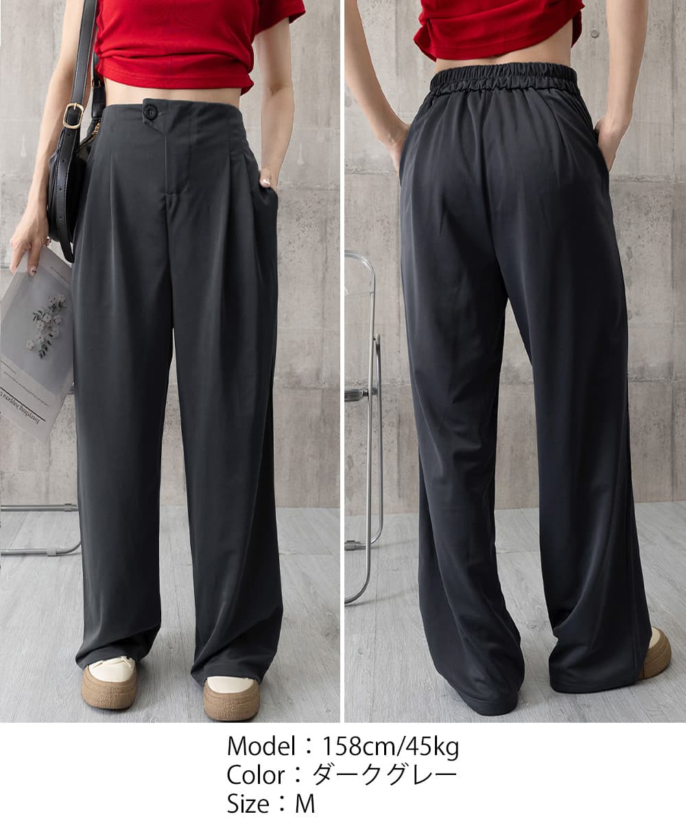 ワークパンツ 美脚効果 ハイウエストタック入りスラックス